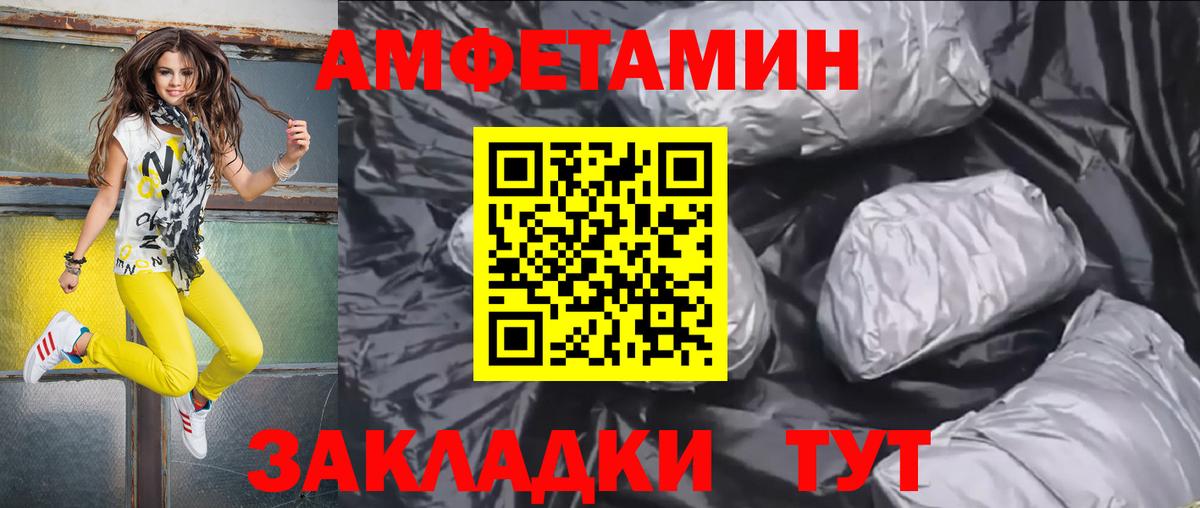 АМФЕТАМИН  Вход с VPN  Анапа  Амфетамин Premium 