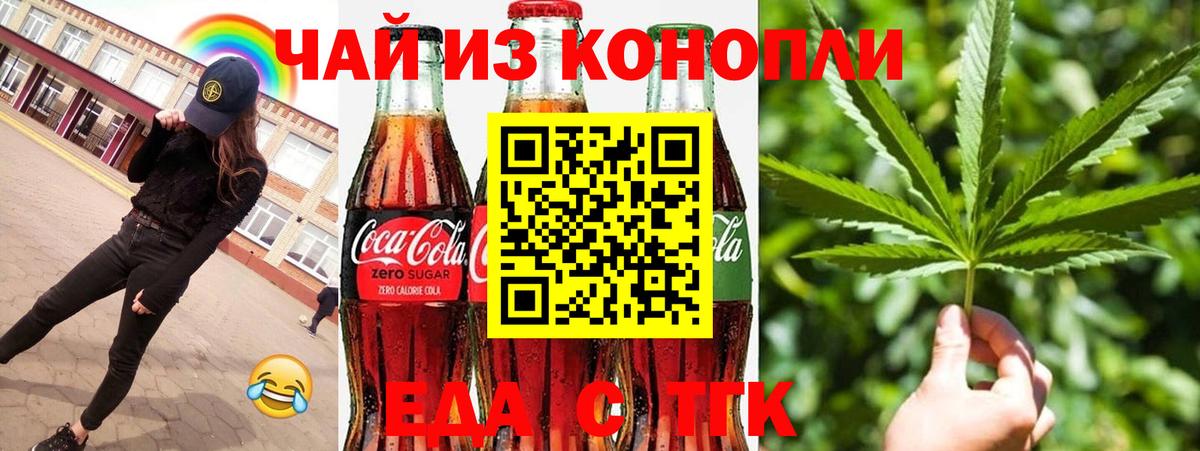 Анапа  Canna-Cookies конопля  Вход с VPN 