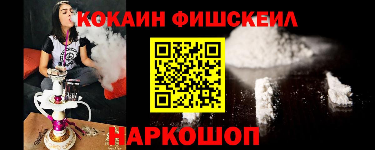 Анапа  Cocaine  Вход с VPN  COCAIN Колумбийский 
