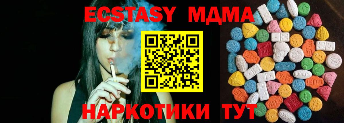 Анапа  даркнет формула  Ecstasy Cube  Вход с VPN  Ecstasy круглые  ЭКСТАЗИ 