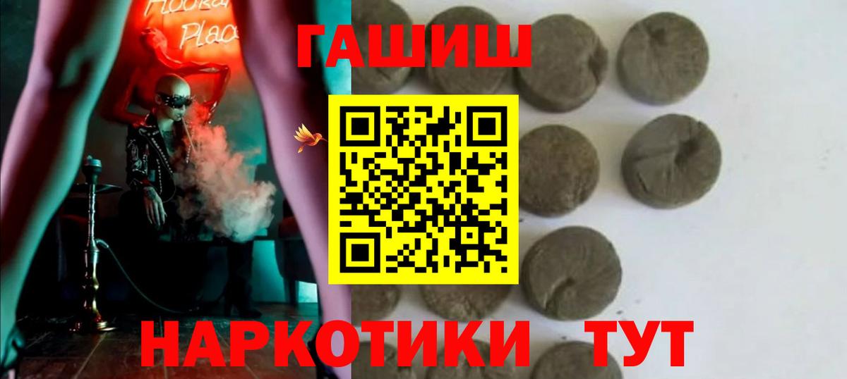 ГАШИШ хэш  ГАШ  Анапа  ГАШ Premium  Вход с VPN 