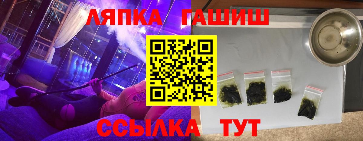 ГАШ Ice-O-Lator Анапа