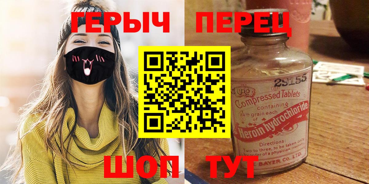 Героин  Вход с VPN  Анапа  Героин гречка 