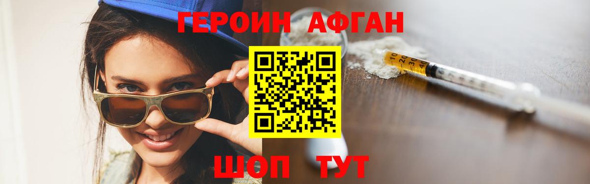 ГЕРОИН VHQ Анапа