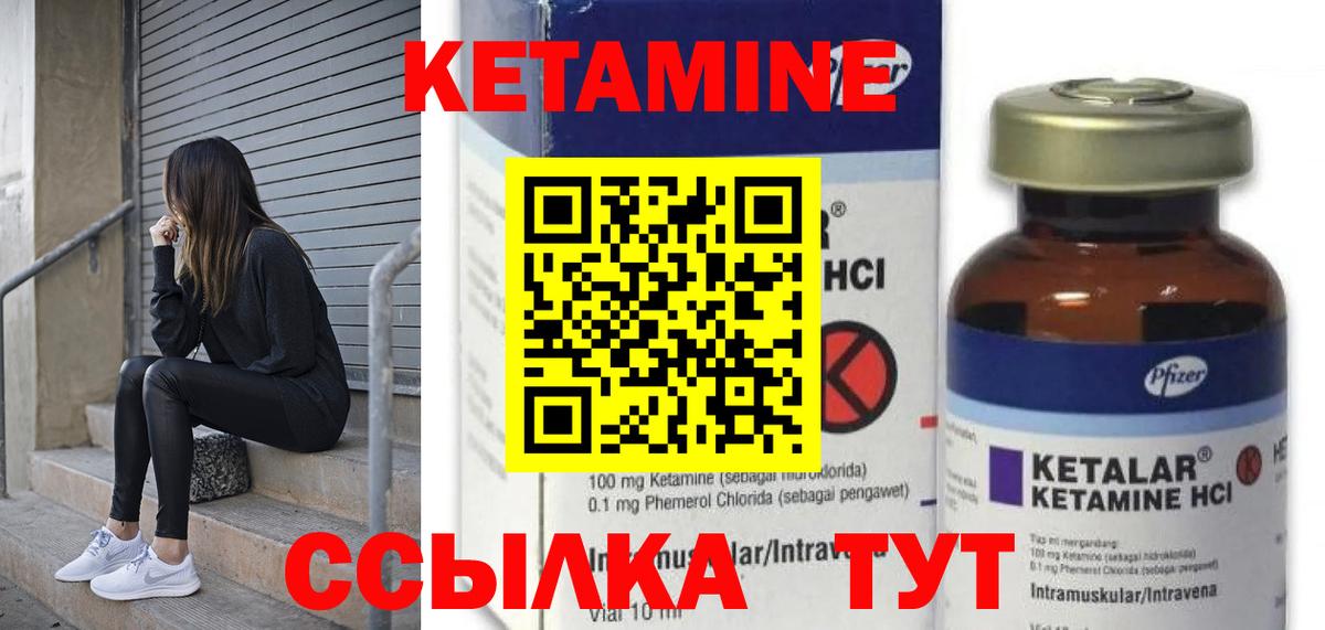 Кетамин ketamine  Вход с VPN  Анапа 