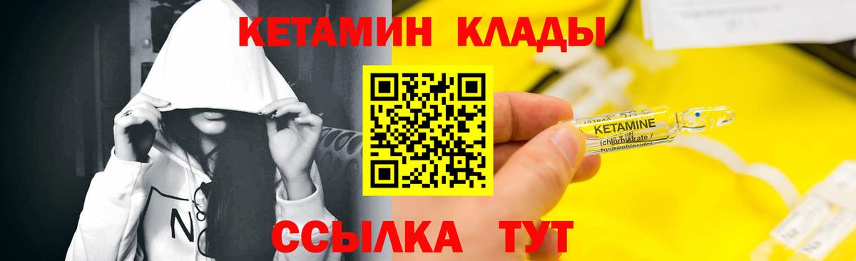 Кетамин VHQ Анапа