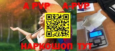 apvp Пыть-Ях