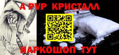 apvp Пыть-Ях