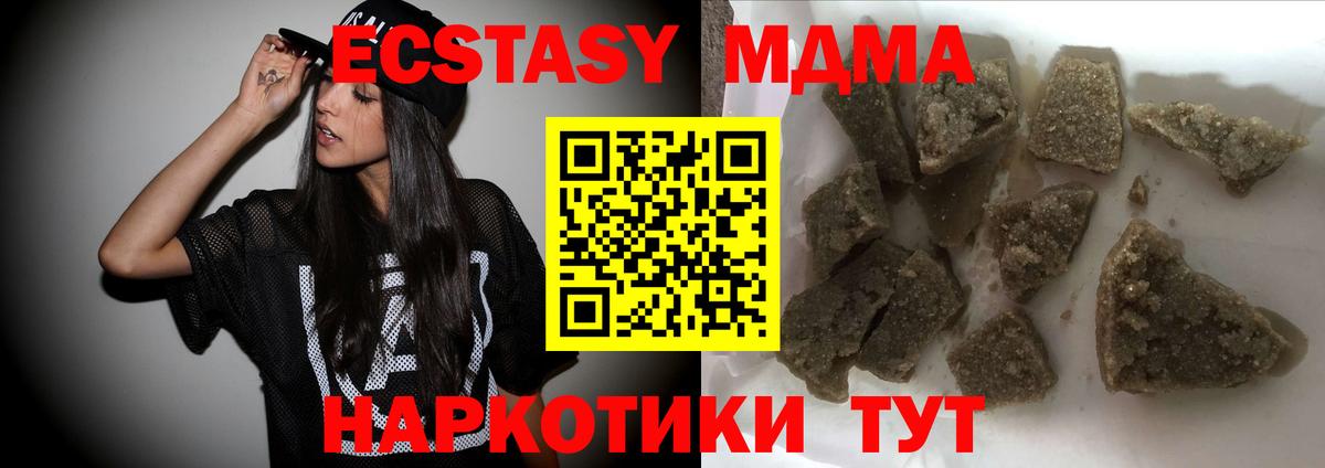 МДМА молли Анапа