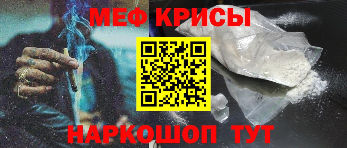 Мефедрон  Анапа