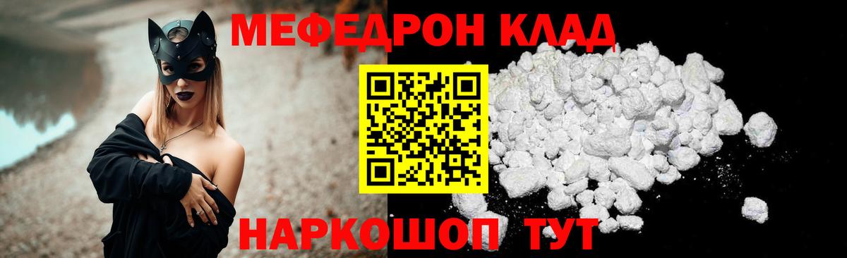 МЕФ  МЯУ-МЯУ мука  Анапа  Вход с VPN  МЯУ-МЯУ мяу мяу 