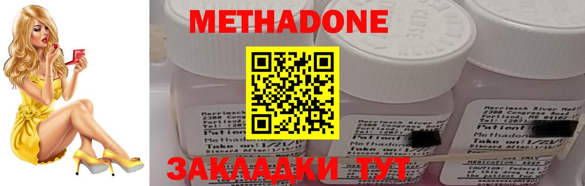 Анапа  Метадон белоснежный    tor  Вход с VPN  Метадон methadone 