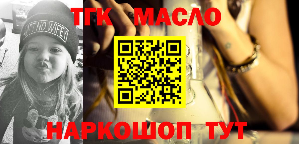 дарнет шоп  Вход с VPN  ТГК вейп с тгк  Анапа  Дистиллят ТГК жижа 