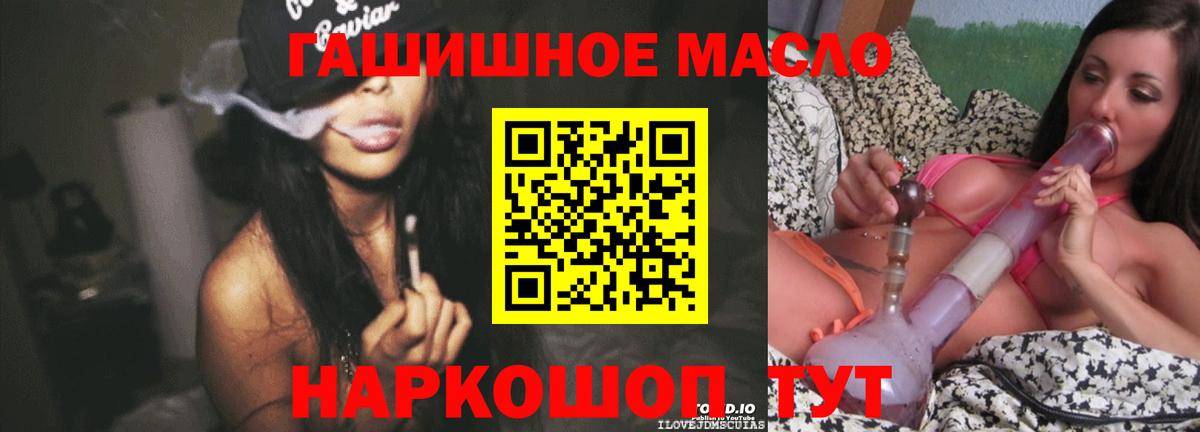 ТГК концентрат Анапа
