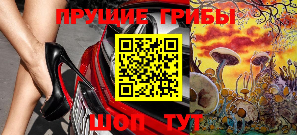 Галлюциногенные грибы ЛСД Анапа